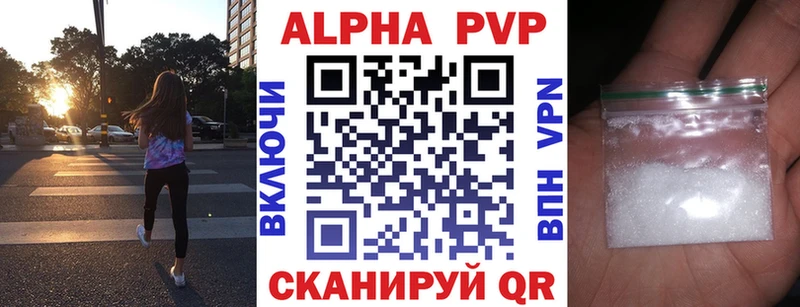 APVP кристаллы Жуковский