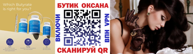 Бутират буратино  купить наркоту  Жуковский 