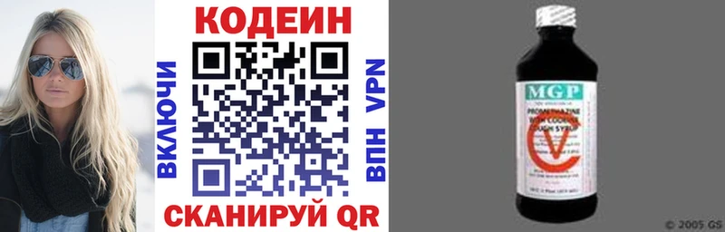 Codein напиток Lean (лин)  Жуковский 