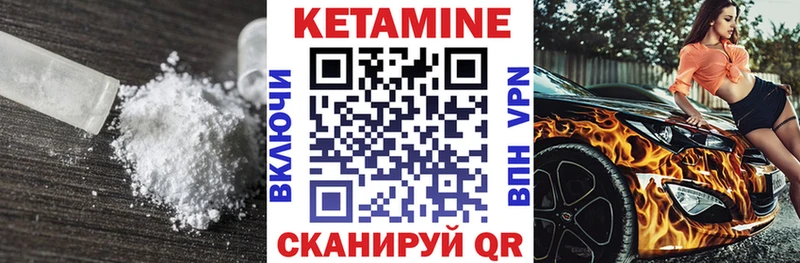 Кетамин VHQ Жуковский