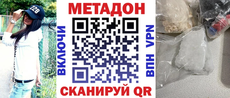 ОМГ ОМГ онион  Жуковский  Метадон кристалл 