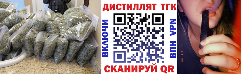 наркошоп  Жуковский  ТГК концентрат 